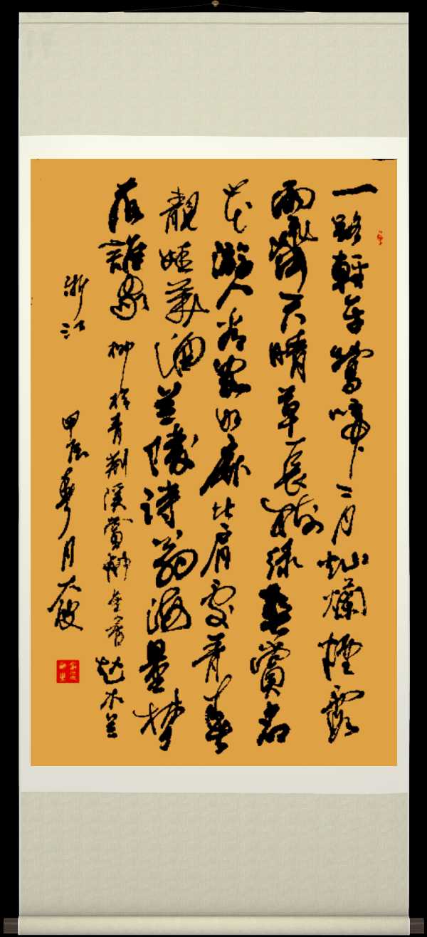 中国楹联野草诗社十二(江苏)研修院054期微刊《郁金花开处处香》(图62)