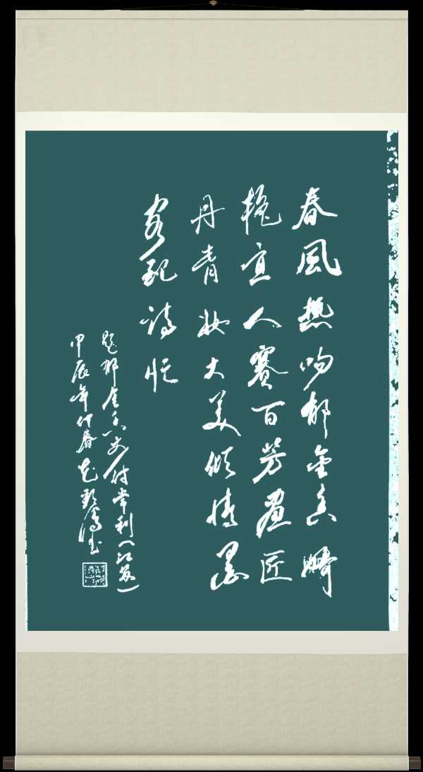中国楹联野草诗社十二(江苏)研修院054期微刊《郁金花开处处香》(图52)