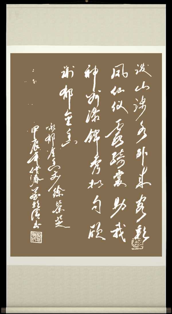 中国楹联野草诗社十二(江苏)研修院054期微刊《郁金花开处处香》(图53)