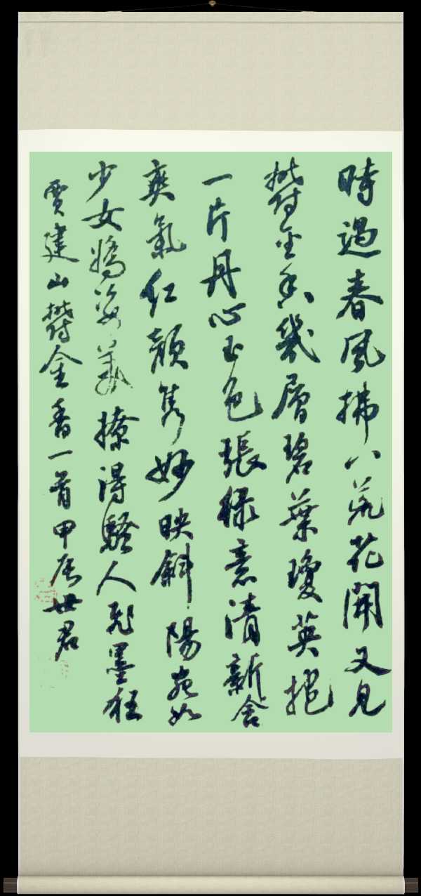 中国楹联野草诗社十二(江苏)研修院054期微刊《郁金花开处处香》(图24)