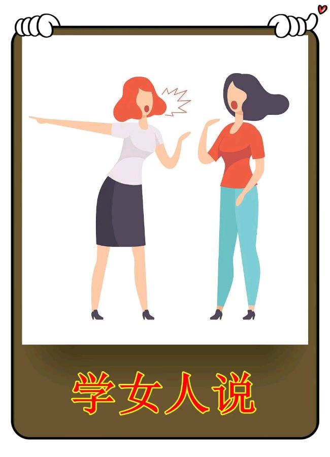 学女人说-文/李铁民-西银/北京头条（图2）