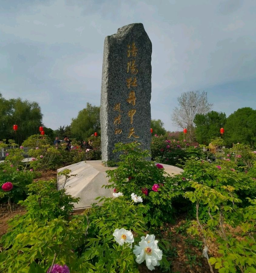 洛阳宣言一—最早的中国（图2）