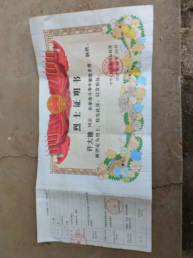 穿越时空的哀思(图3)