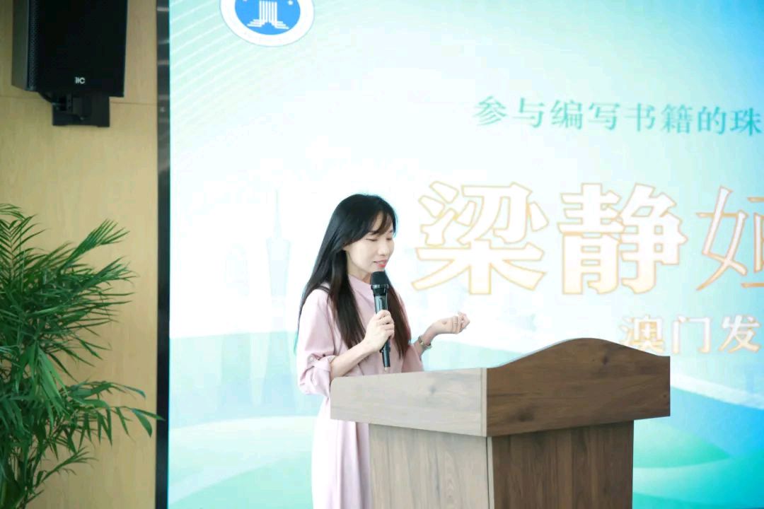历史首部《粤港澳大湾区婚姻家事法律制度》亮相珠海（图12）