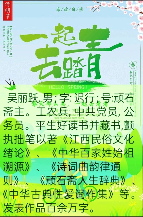 《问镜》作者:吴丽跃。朗读者:兴安杜鹃。[中国现代诗歌文化传媒]（图12）