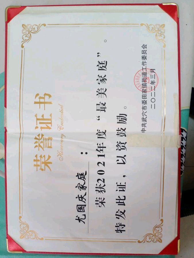 一家三代诠释爱的真谛