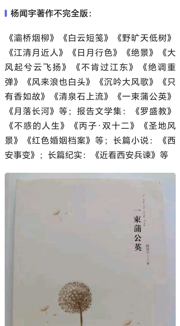 【经典推荐社会瞭望】李宝祥将军//文学艺术的繁荣[欣赏军旅作家杨闻宇文学作品感怀]（图8）