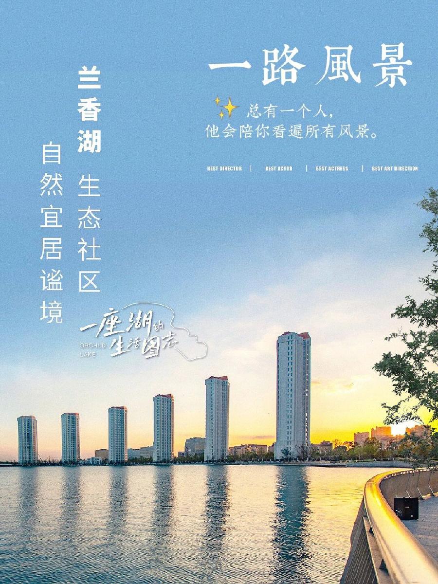 七绝-题咏兰香湖～诗||胡斌（桃花园君）（图13）