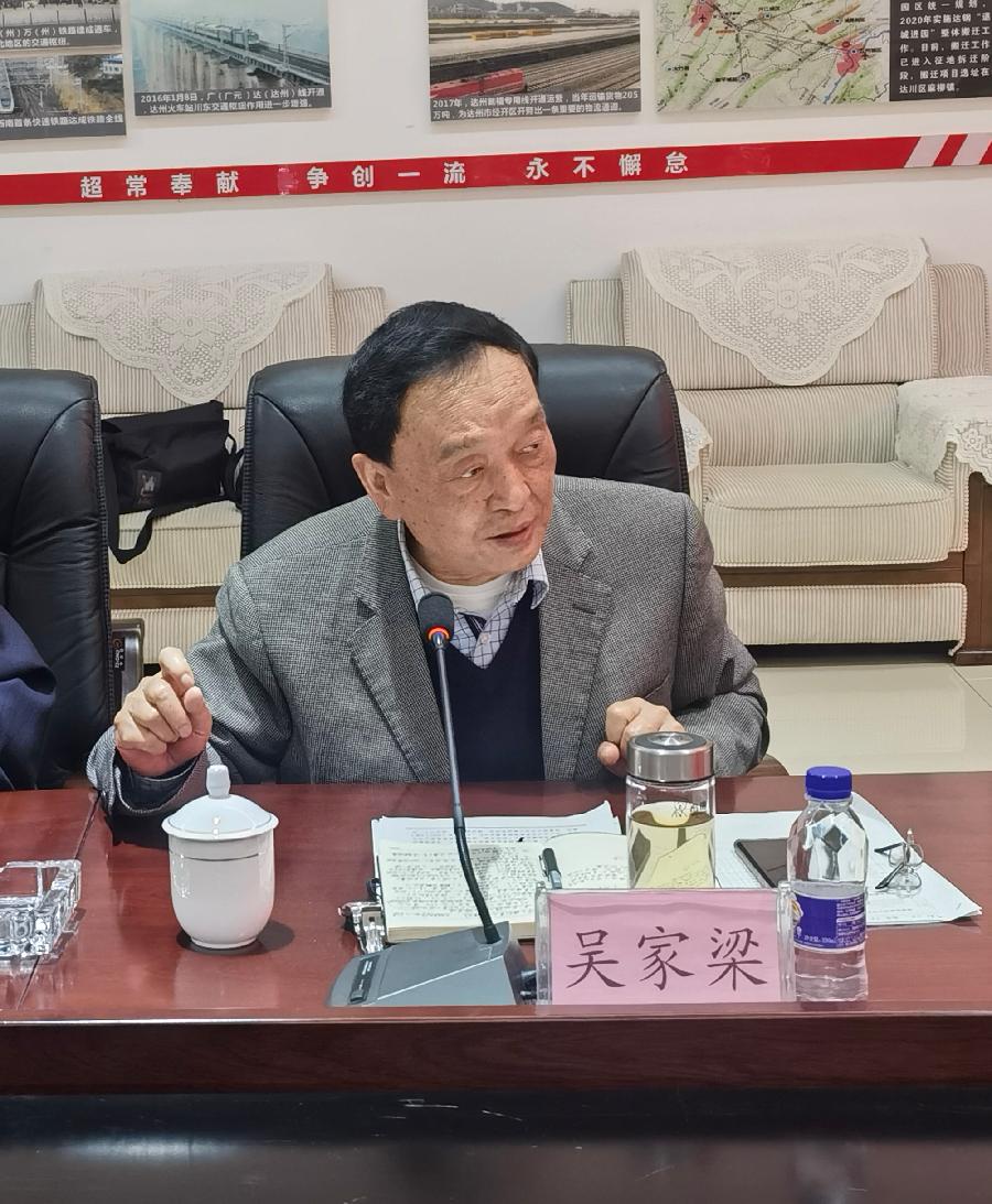 「关工动态」大巴山下话关爱‖中国铁路成都局集团公司关工委重庆分会召开一片区2024年一季度工作会纪实（图9）