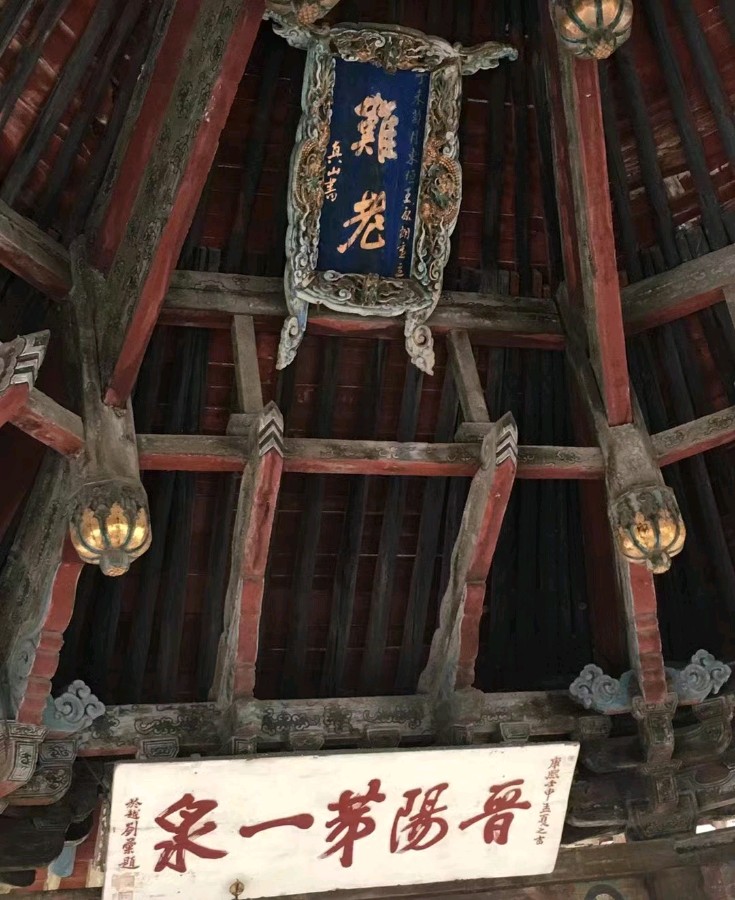 沈妙忠秦晋游记(原创)(图9)