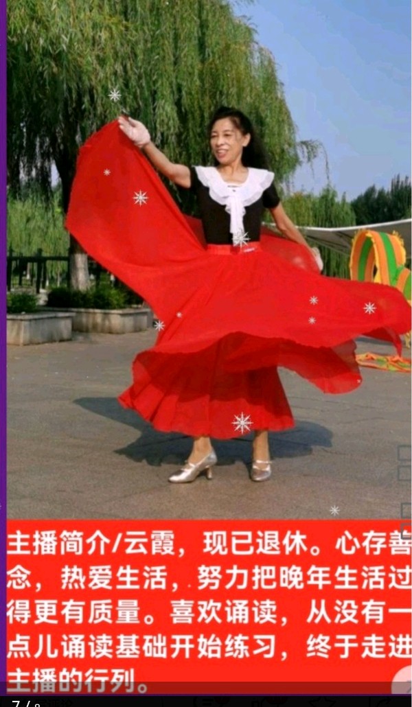 把最美的春天歌唱。作者张彦君 诵读高云霞（图7）