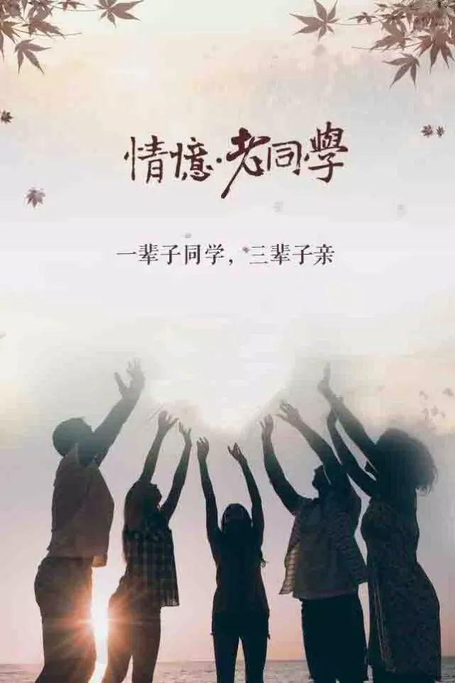 同学聚会感怀（组合）诗||于兴庆（图22）