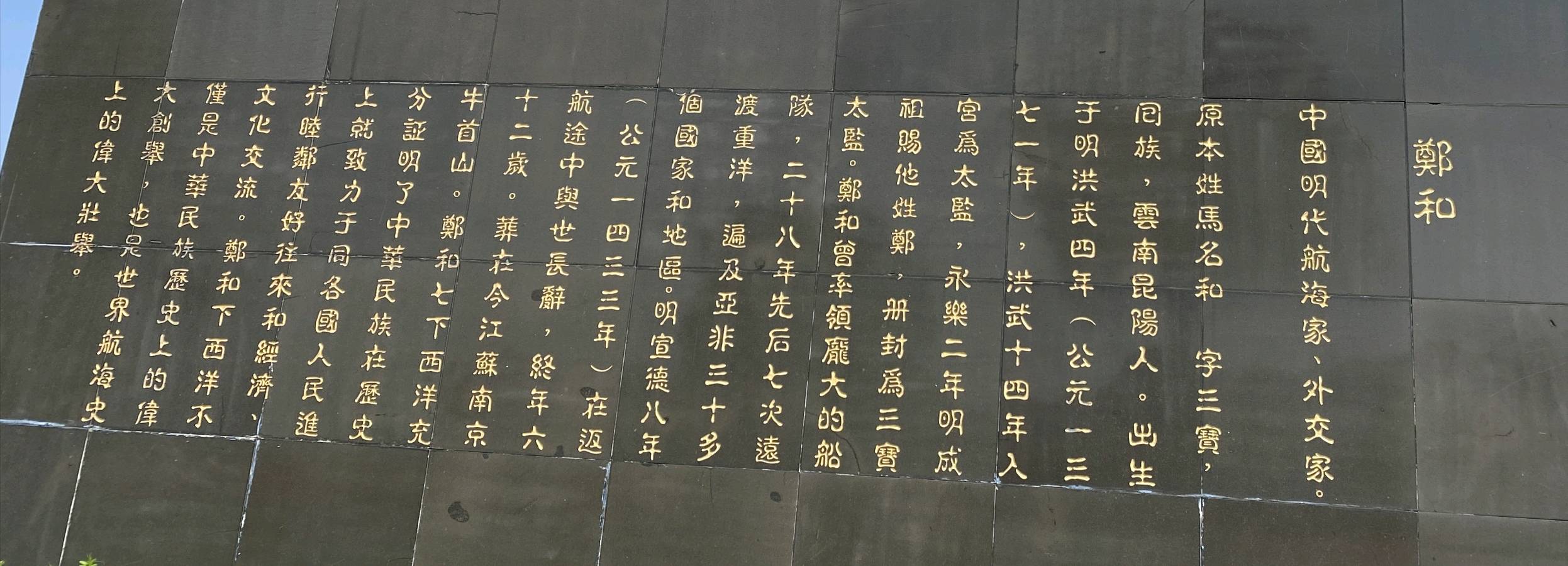 郑和公园启示录-文/陈天林-西银/北京头条(图6)