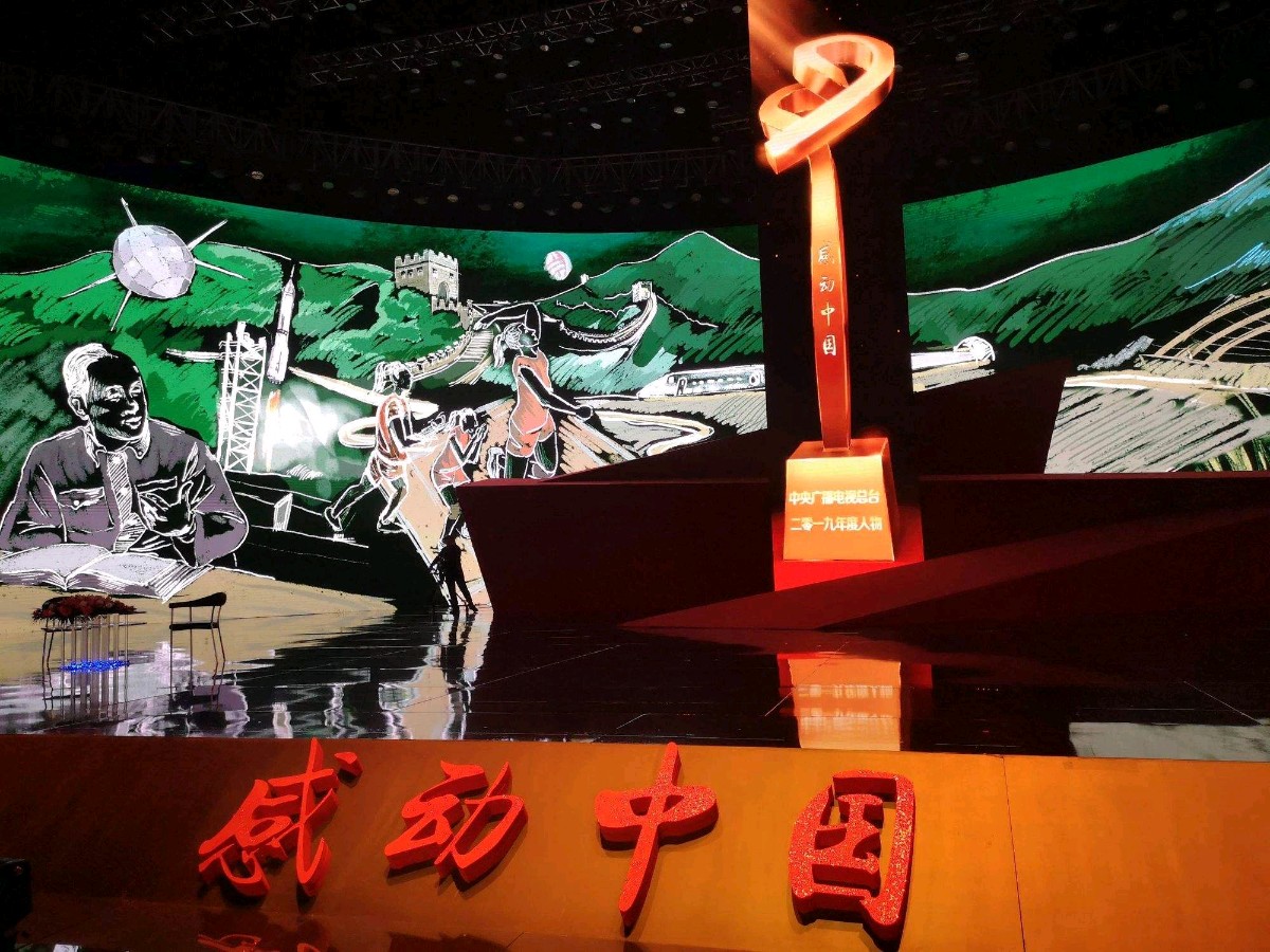 念奴娇*纪念央视推出“感动中国”22周年 ‖ 作者/花卉再开 朗诵/老马（图6）