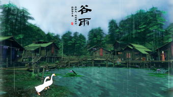 七律 · 谷雨村景 (平水韵)文 / 山水逸翁 (王忠森)（图3）
