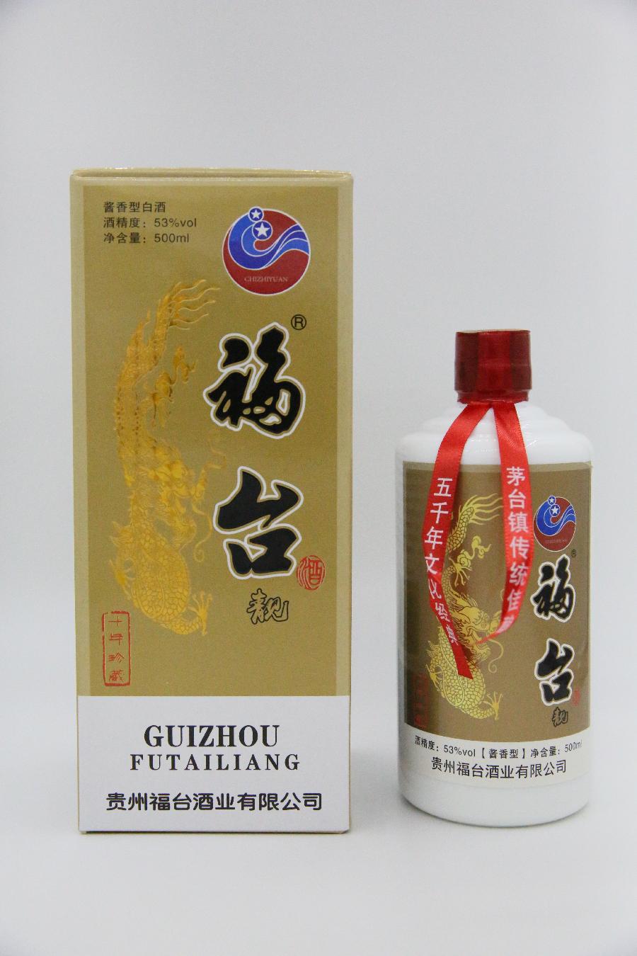 贵州福台酒业成为央媒品牌国货(图2)