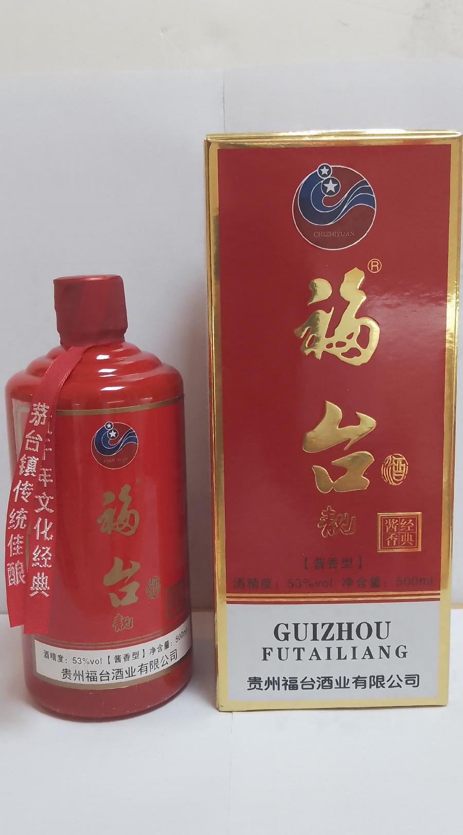 贵州福台酒业成为央媒品牌国货(图3)