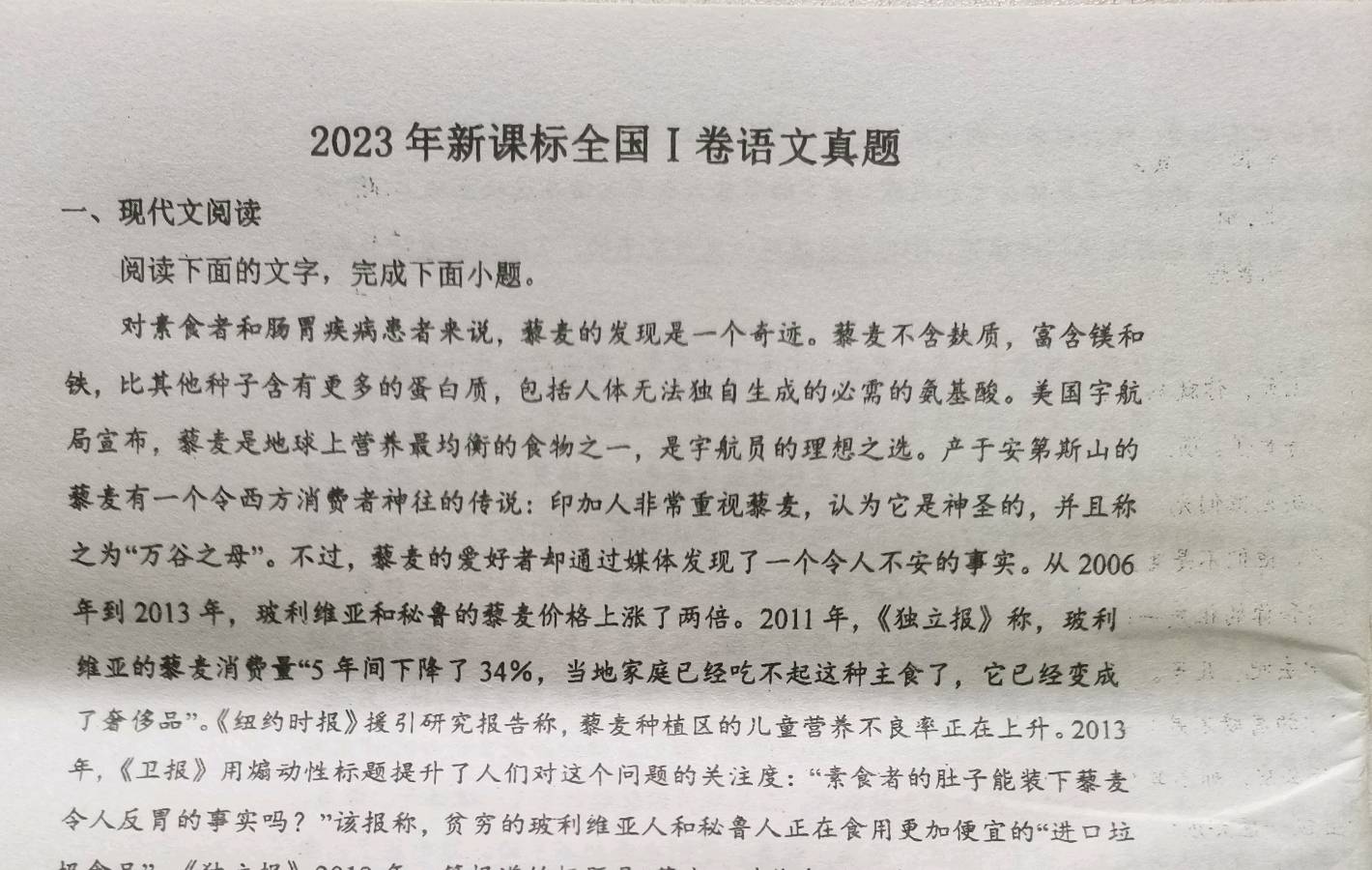 【顺言顺语】我们高三老师再做近三年高考题（图4）