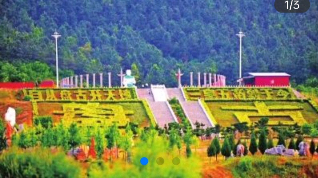张广新的《七律 三月三登盘古山》