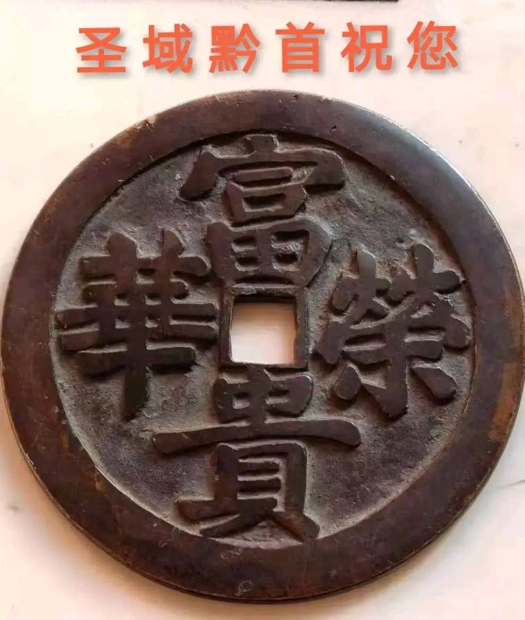 刘汝彪馆长的非遗老物件（图80）