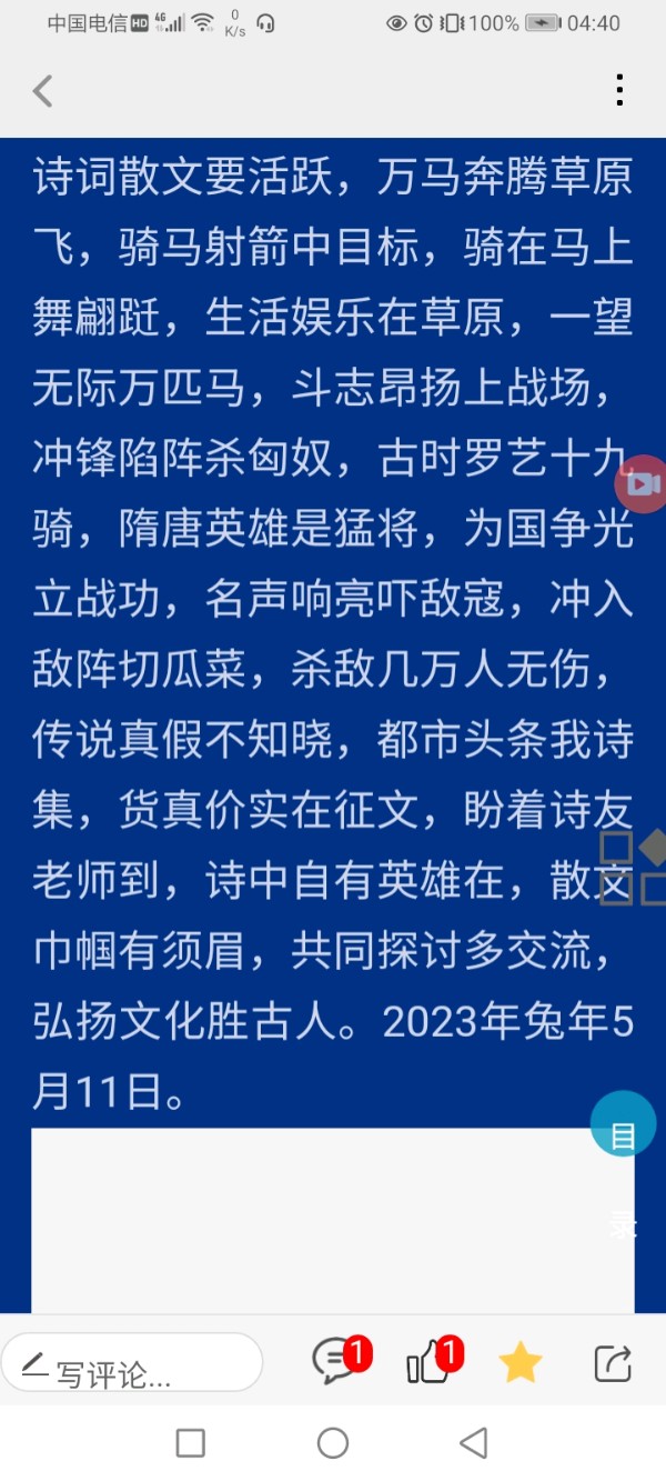 【424、曲八绝律平韵诗、上平二冬、十一庚平韵、《毛主席回来吧！我们想念你》】来自抖音网络歌曲/｛毛主席回来吧！我们想念你｝（图16）