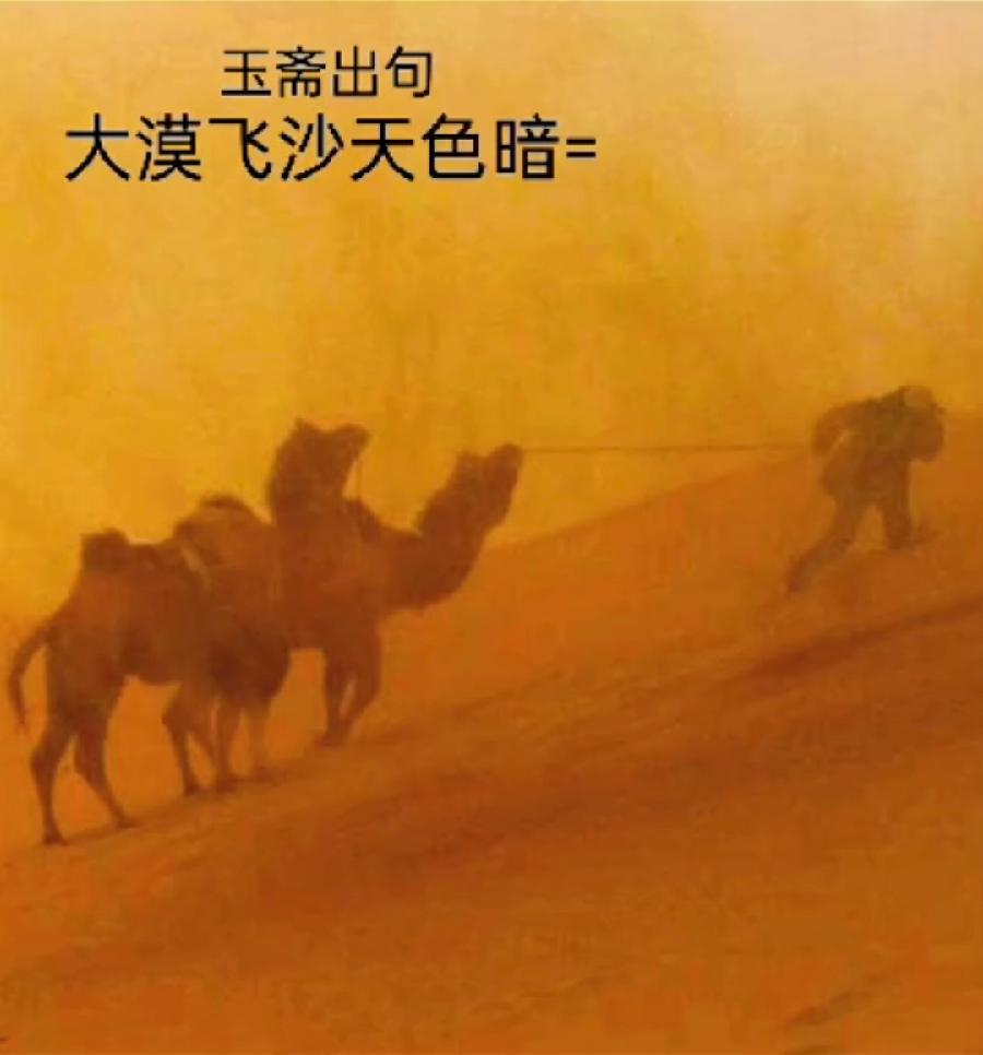 【都市头条向幸福出发编辑部】第11092期 沧州市诗联学会玉斋联林 799