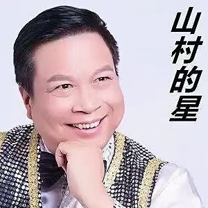 廖强诗词选
