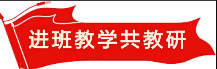 【允美教育集团】撷一缕春风送教 守初心使命育人西双版纳州允景洪小学（图6）
