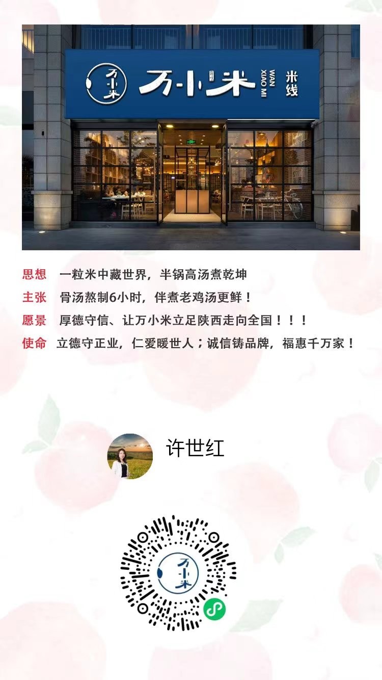 【原创首发】人生智库《问计西游》作者：何晓晖 诵读：宏红（图11）