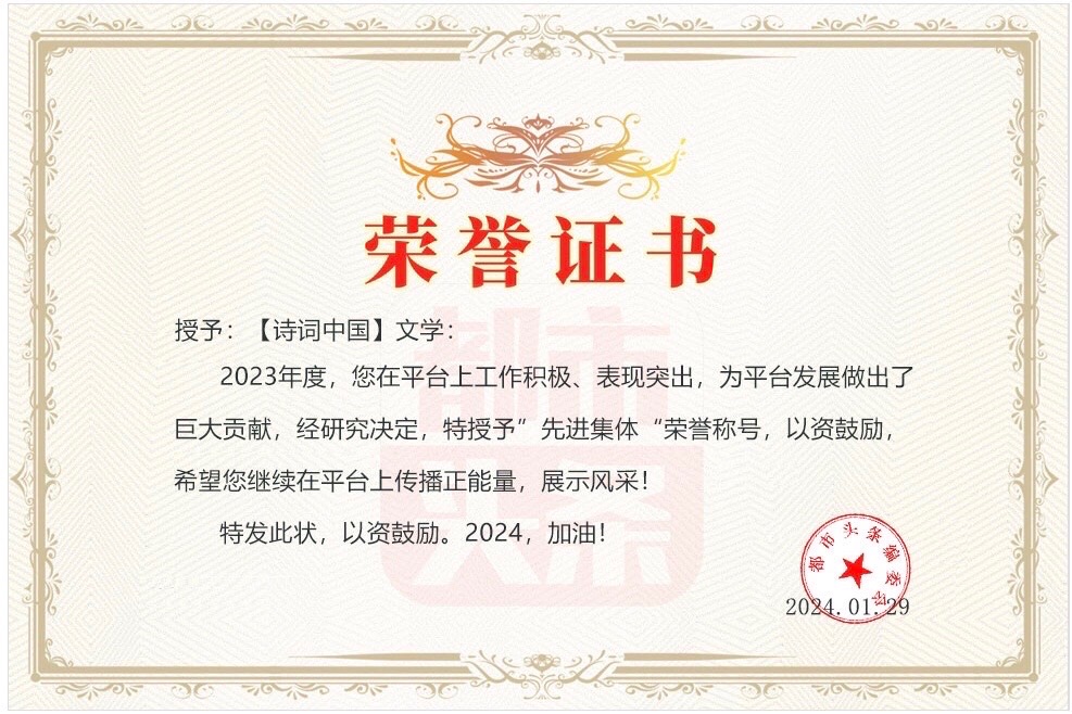 【诗词中国】精品佳作《西京风云》作者:武稳祥(图18)