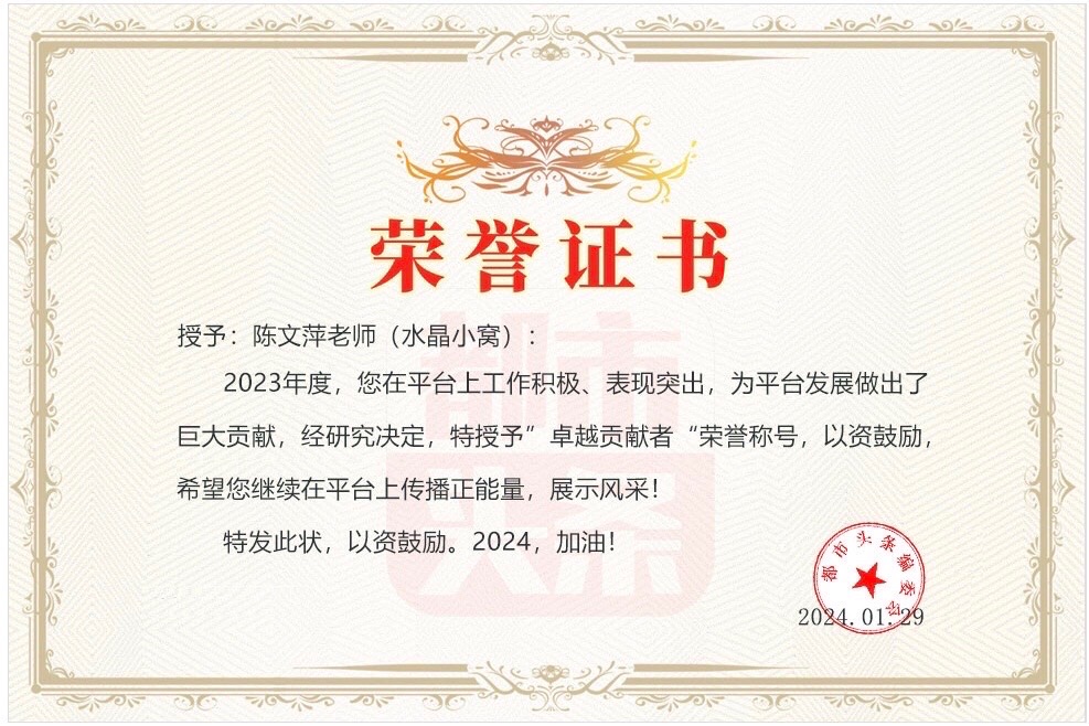【诗词中国】精品佳作《西京风云》作者:武稳祥(图19)