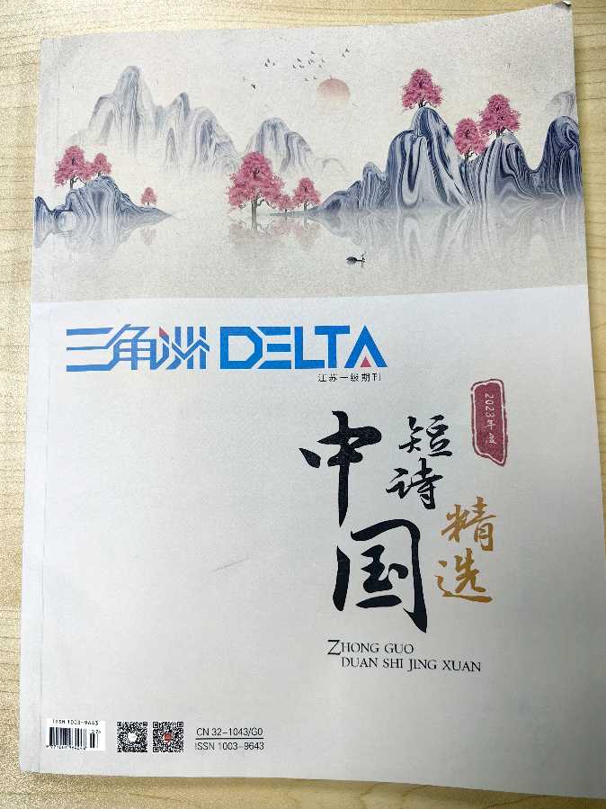 作者:刘如春《新年,约一份情缘》(外一首)9485期~新京都文艺(图3)