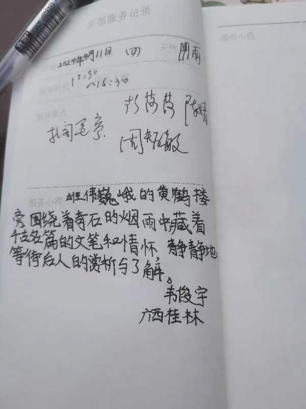 千古绝唱黄鹤楼,作者周智敏(图2)