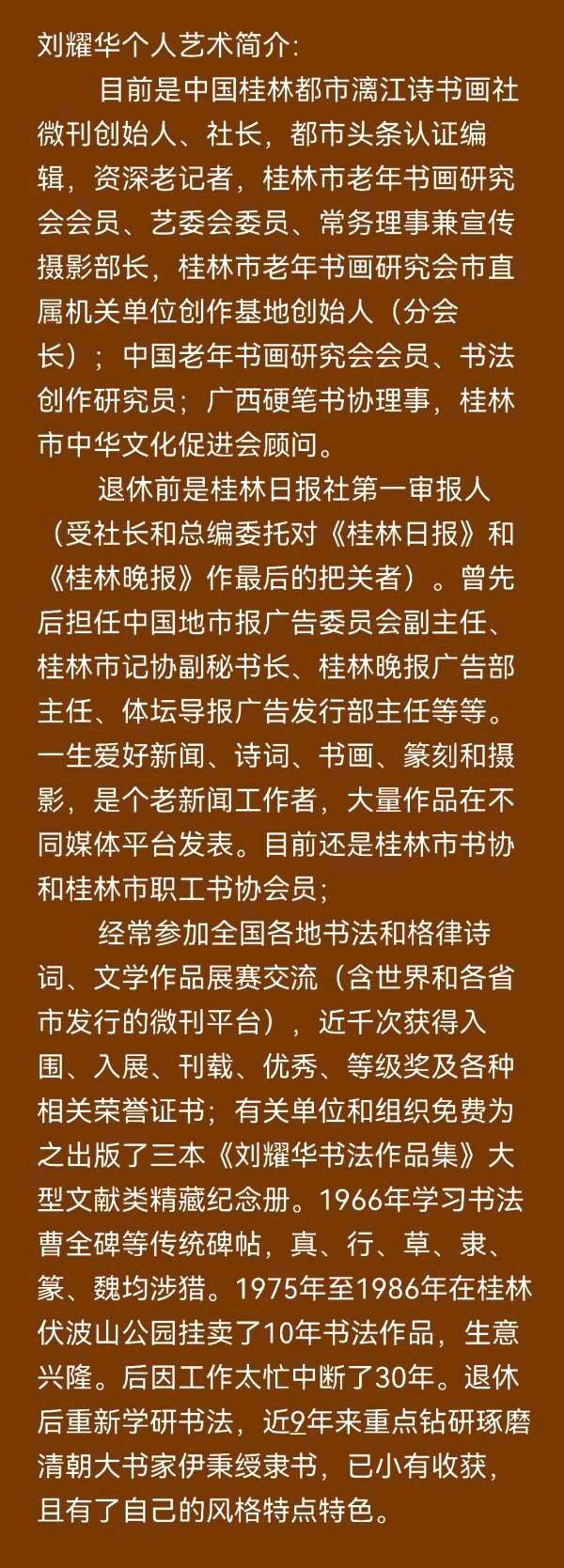 湖南吴江律诗12章唯美佳作欣赏∥老革命姜岳琰先生诵读∥中国桂林都市漓江诗书画社微刊总(第154期)(图28)