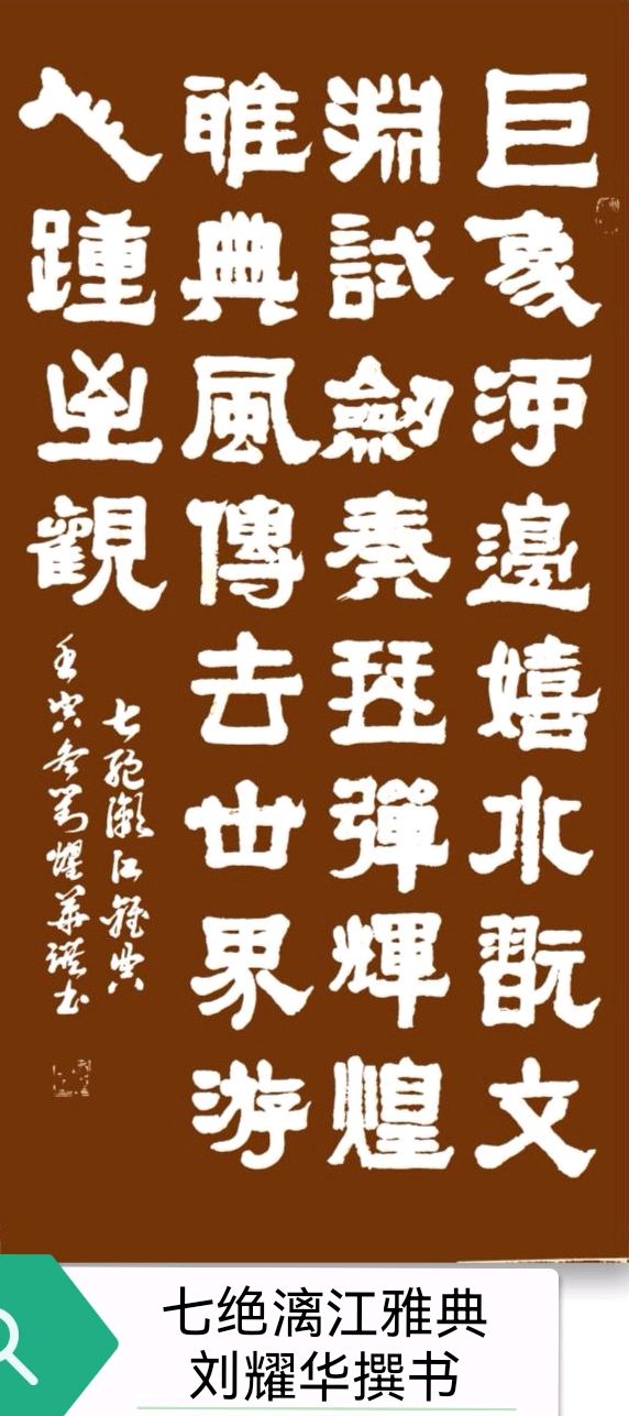 湖南吴江律诗12章唯美佳作欣赏∥老革命姜岳琰先生诵读∥中国桂林都市漓江诗书画社微刊总(第154期)(图13)