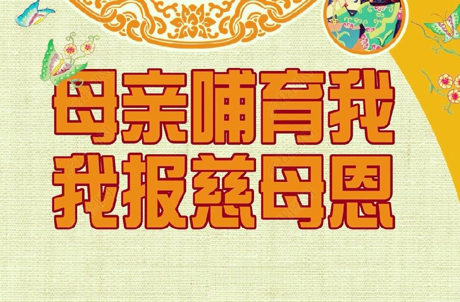 母亲之歌～诗||王彦军（图12）