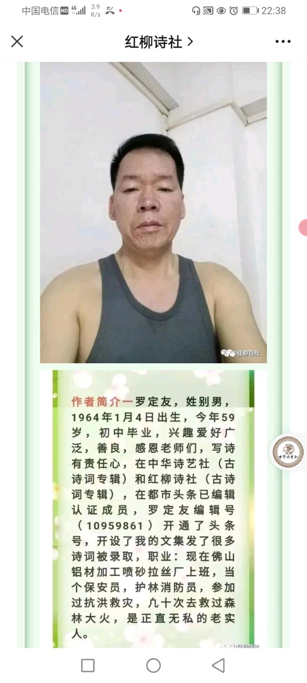 5081/【曲式六绝律平韵诗-首行平起不押韵】近体/《赞楼房庭院里牡丹花》作者/罗定友～（广东）/广西三月三神曲/唱作人：演唱/罗龙～｛蒙优勒｝编曲后期/罗龙（图19）