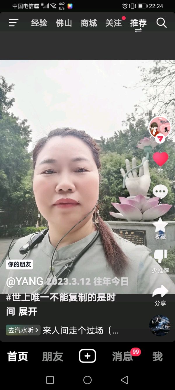 5081/【曲式六绝律平韵诗-首行平起不押韵】近体/《赞楼房庭院里牡丹花》作者/罗定友～（广东）/广西三月三神曲/唱作人：演唱/罗龙～｛蒙优勒｝编曲后期/罗龙（图14）