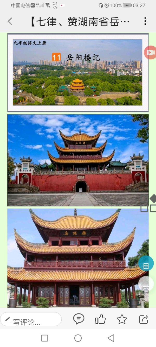 5081/【曲式六绝律平韵诗-首行平起不押韵】近体/《赞楼房庭院里牡丹花》作者/罗定友～（广东）/广西三月三神曲/唱作人：演唱/罗龙～｛蒙优勒｝编曲后期/罗龙（图13）