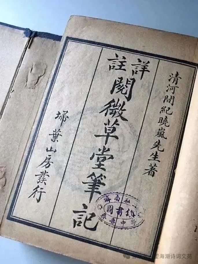 【都市头条向幸福出发编辑部】第11099期 纪念一代文宗纪晓岚（图7）
