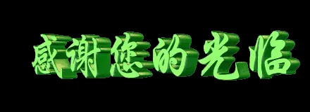 铿锵玫瑰岂畏寒,百折不挠初心如磐——纪念新四军老战士陈绥圻诞辰100周年(作者/刘云和)……莲叶之珠文学社(图32)