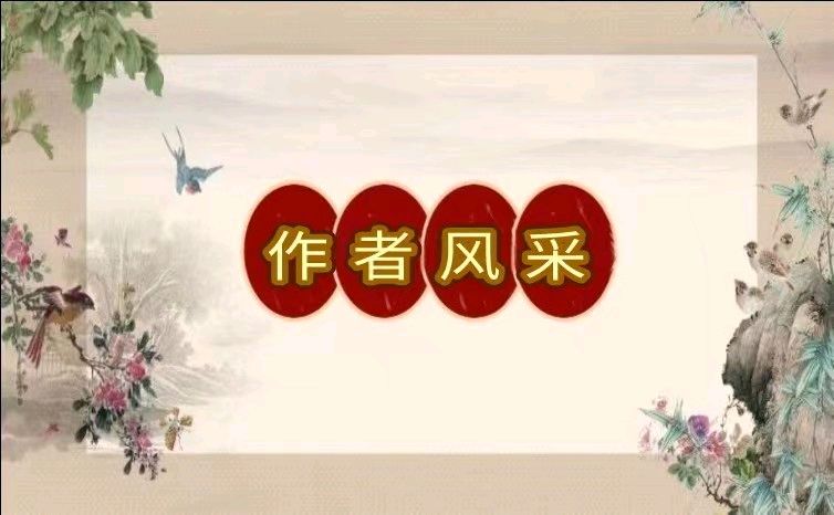 祝福祝贺祝好祝辞 作者/李景和(图9)