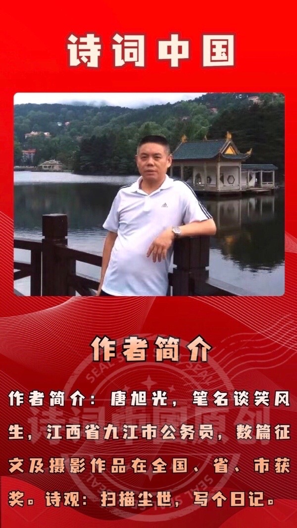 【诗词中国】精品佳作《无花果》作者：谈笑风生（江西）（图6）
