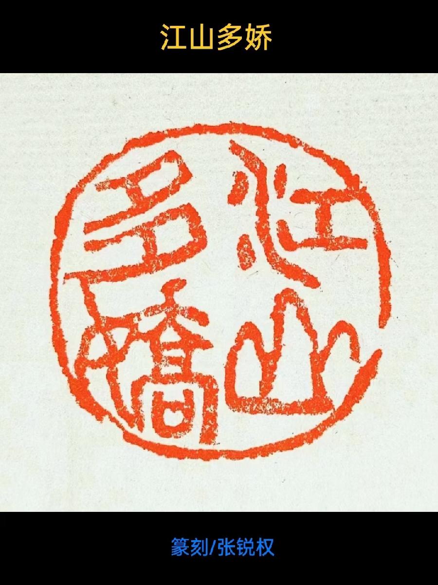 【都市头条向幸福出发编辑部】第11103期 金峻山256