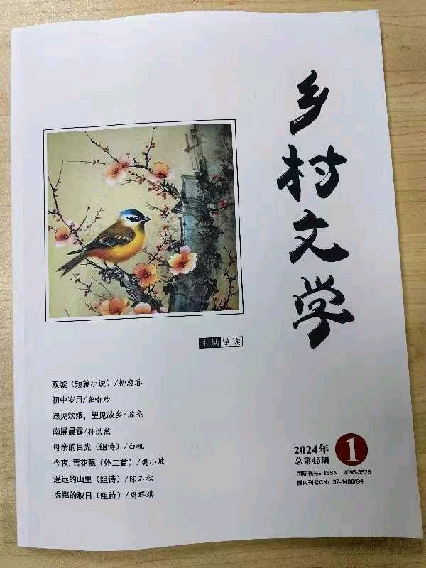 作者:刘如春《重金属污染可“亡国”》(科普小品)9489期~新京都文艺(图3)