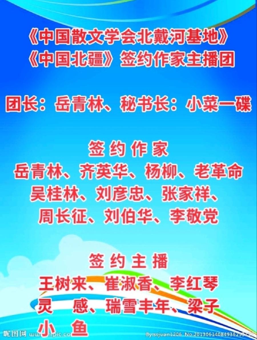马德玉诗歌《七言诗二首》主播：程子 编辑：小鱼儿 【秦岛韵声】（第1137期）（图7）