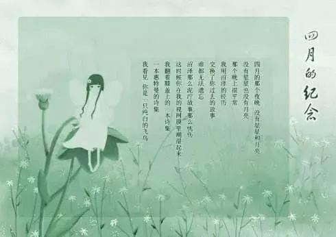 四月的纪念 ‖ 作者/刘擎 王嫣 合诵/宋维东 王永芳（图4）