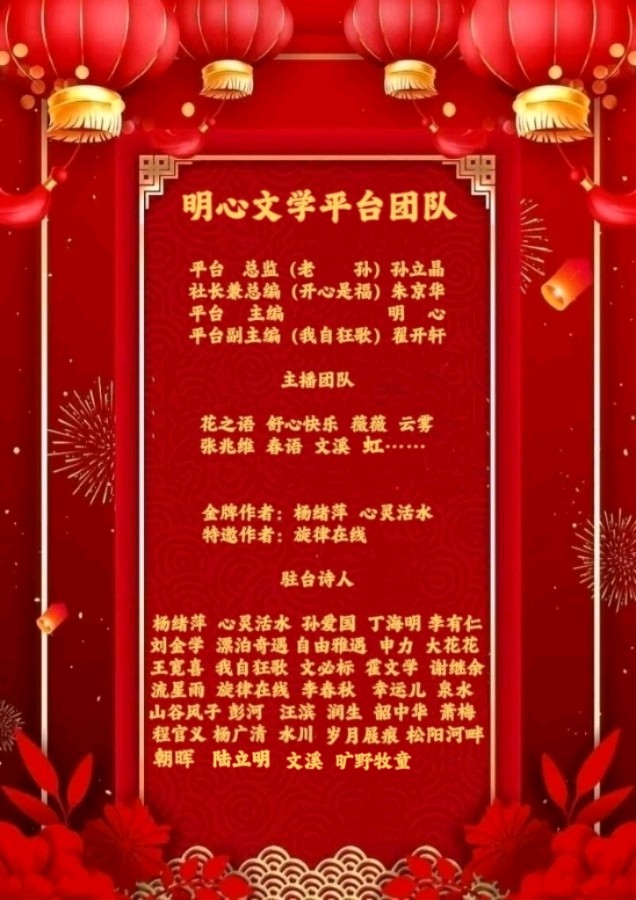 【明心文学】刚才，张嘴 作者/丁海明（辽宁）（图6）
