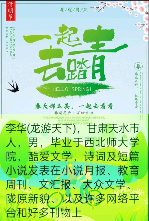 《一茶一书一知己》作者：龙游天下。朗读者：于凤霞（我还是我）。[中国现代诗歌文化传媒]（图48）