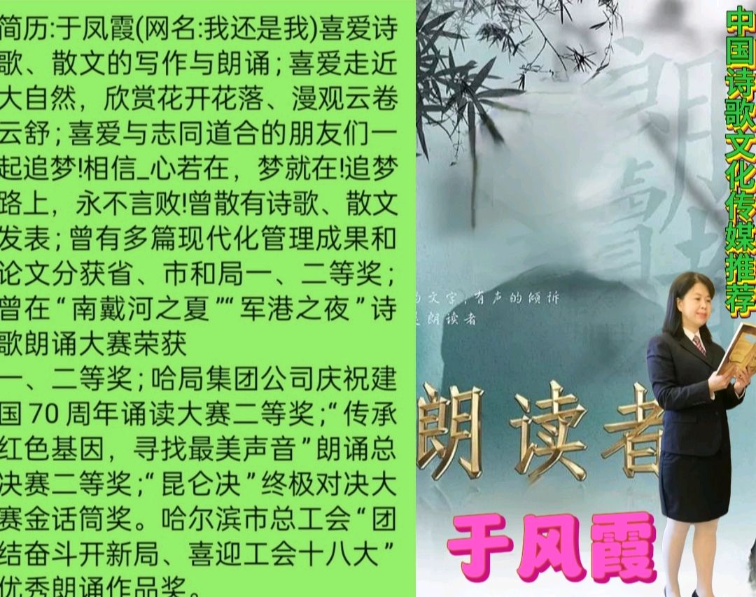 《一茶一书一知己》作者：龙游天下。朗读者：于凤霞（我还是我）。[中国现代诗歌文化传媒]（图50）